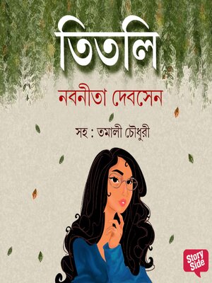 cover image of Titli